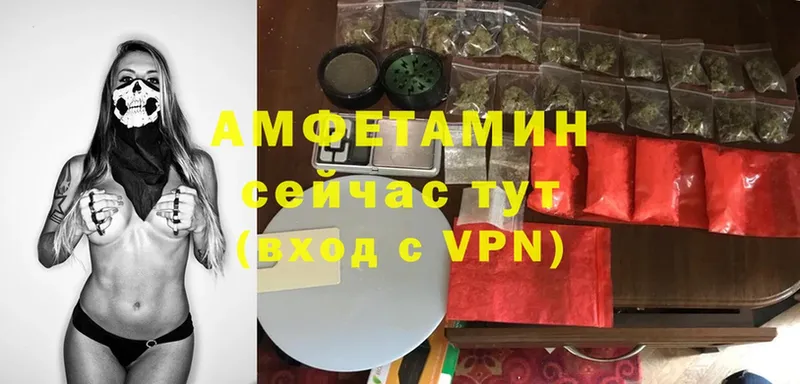 АМФЕТАМИН VHQ  Уссурийск 