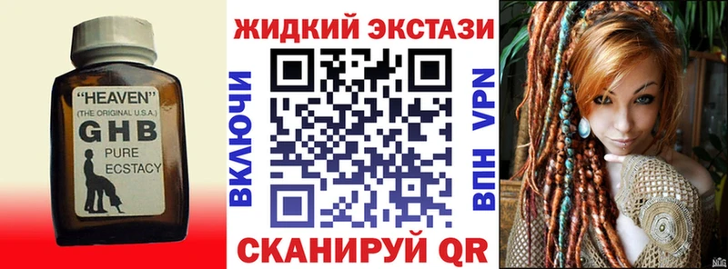 цены наркотик  Уссурийск  БУТИРАТ 1.4BDO 