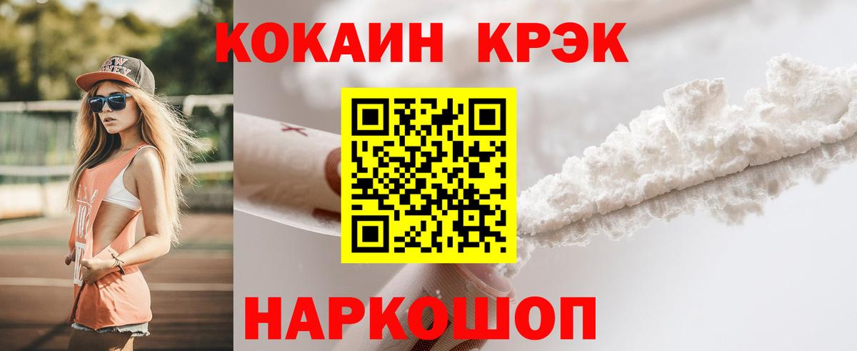 COCAIN  Кокаин Эквадор  COCAIN 98%  Вход с VPN  где найти наркотики  Уссурийск 