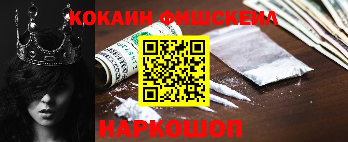 КОКАИН Перу Уссурийск