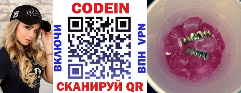 KRAKEN ссылка  Уссурийск  Codein напиток Lean (лин) 