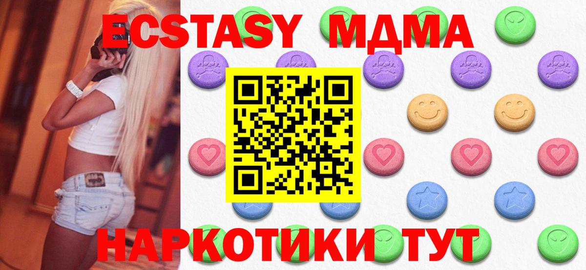 Уссурийск  Ecstasy бентли  Экстази  Вход с VPN  ЭКСТАЗИ 280 MDMA 