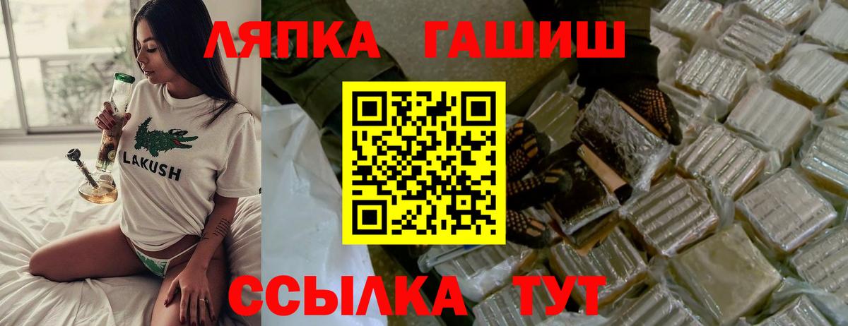 ГАШИШ убойный  Вход с VPN  ГАШИШ индика сатива  Уссурийск 
