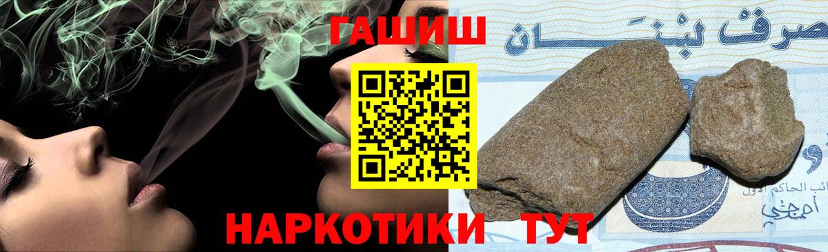 ГАШИШ Cannabis Уссурийск