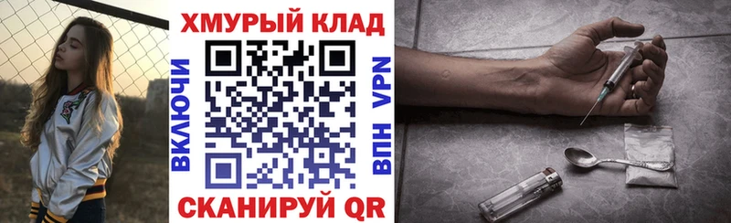 купить  сайты  Уссурийск  ГЕРОИН хмурый 