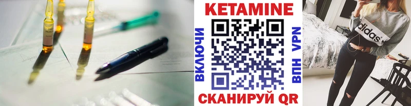 MEGA маркетплейс  Уссурийск  КЕТАМИН ketamine  где купить наркоту 