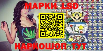 марки lsd Беслан