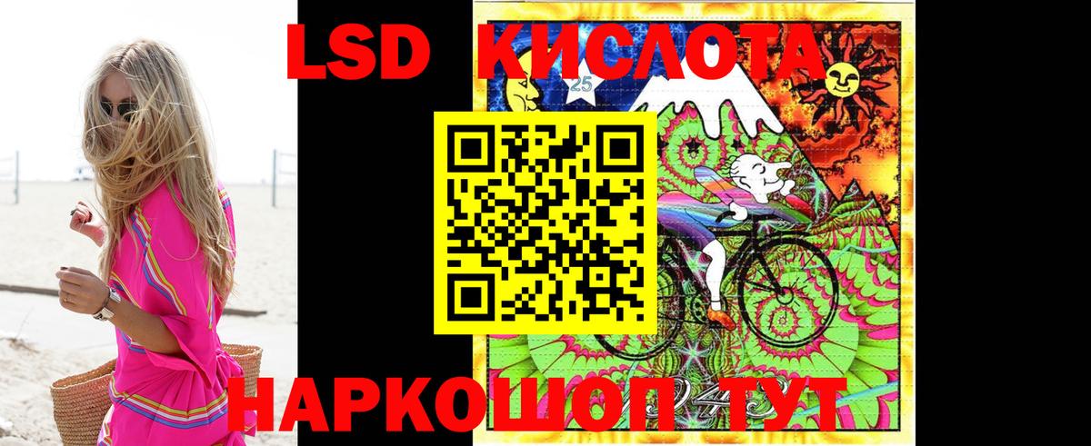 ЛСД экстази кислота Уссурийск