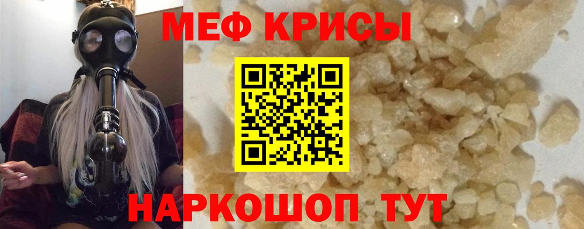 Мефедрон мука Уссурийск