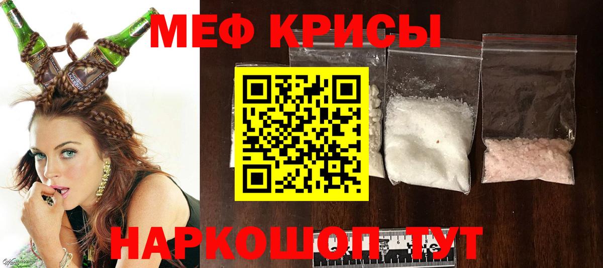 МЕФ  Меф мука  Вход с VPN  Уссурийск  МЯУ-МЯУ 