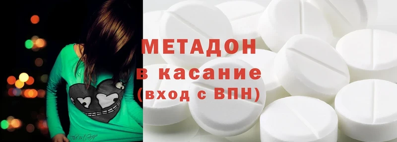 МЕТАДОН methadone  наркошоп  Уссурийск 