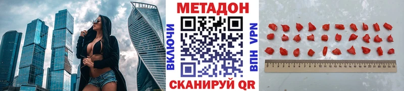 закладки  Уссурийск  МЕТАДОН кристалл 