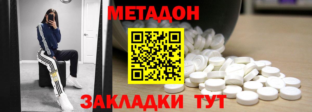 Cocaine  Alpha-PVP СОЛЬ кристаллы  МЕФ   Уссурийск  COCAIN  Конопля  ГАШ 