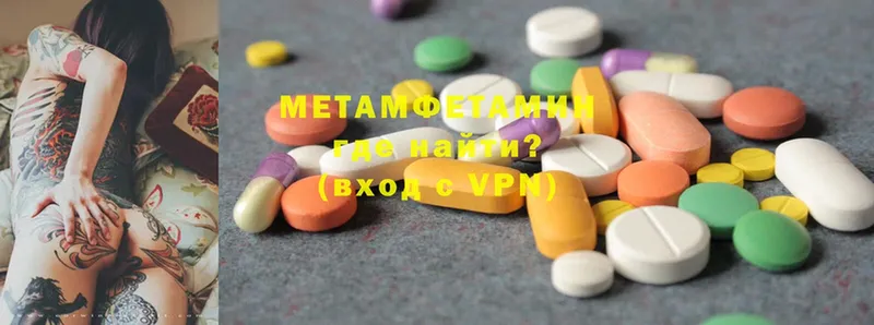 Первитин Methamphetamine  закладки  hydra как зайти  Уссурийск 