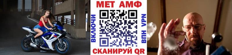 МЕТАМФЕТАМИН пудра  Уссурийск 