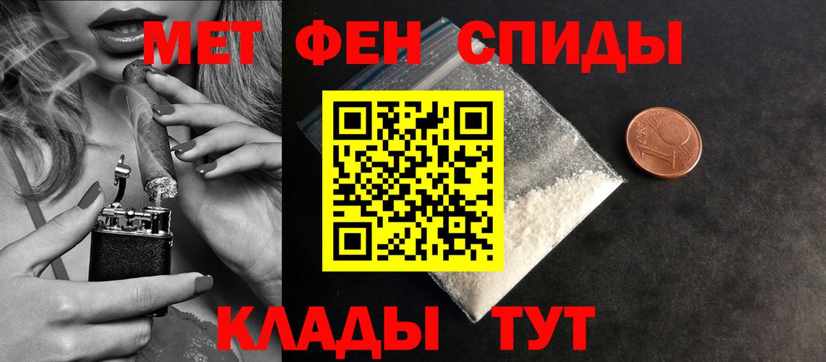 Первитин пудра  Вход с VPN  Уссурийск 