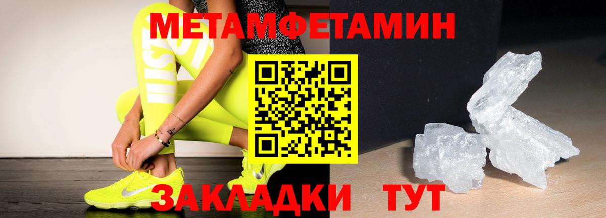 МЕТАМФЕТАМИН витя Уссурийск