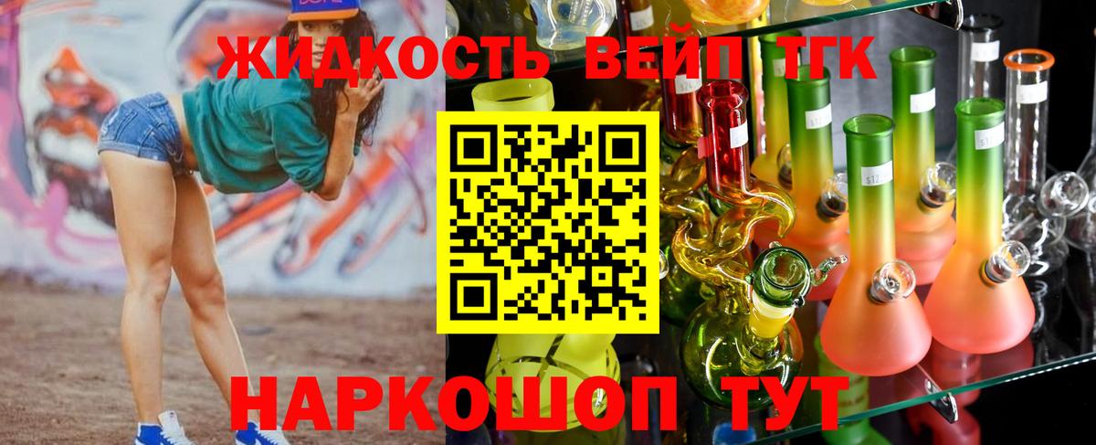 Дистиллят ТГК гашишное масло  где найти наркотики  Уссурийск  OMG вход  Вход с VPN  Дистиллят ТГК вейп с тгк 
