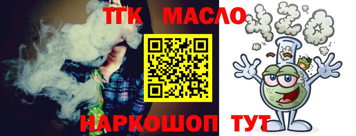 ТГК Wax Уссурийск
