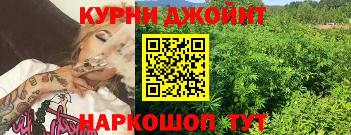 МАРИХУАНА White Widow  Каннабис индика  Каннабис марихуана  Вход с VPN  Уссурийск 